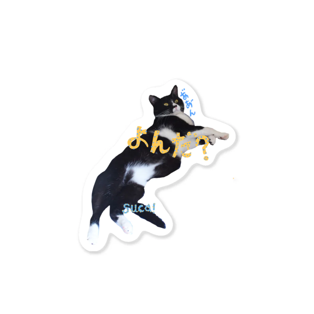 suca! mallのダルスカ Sticker