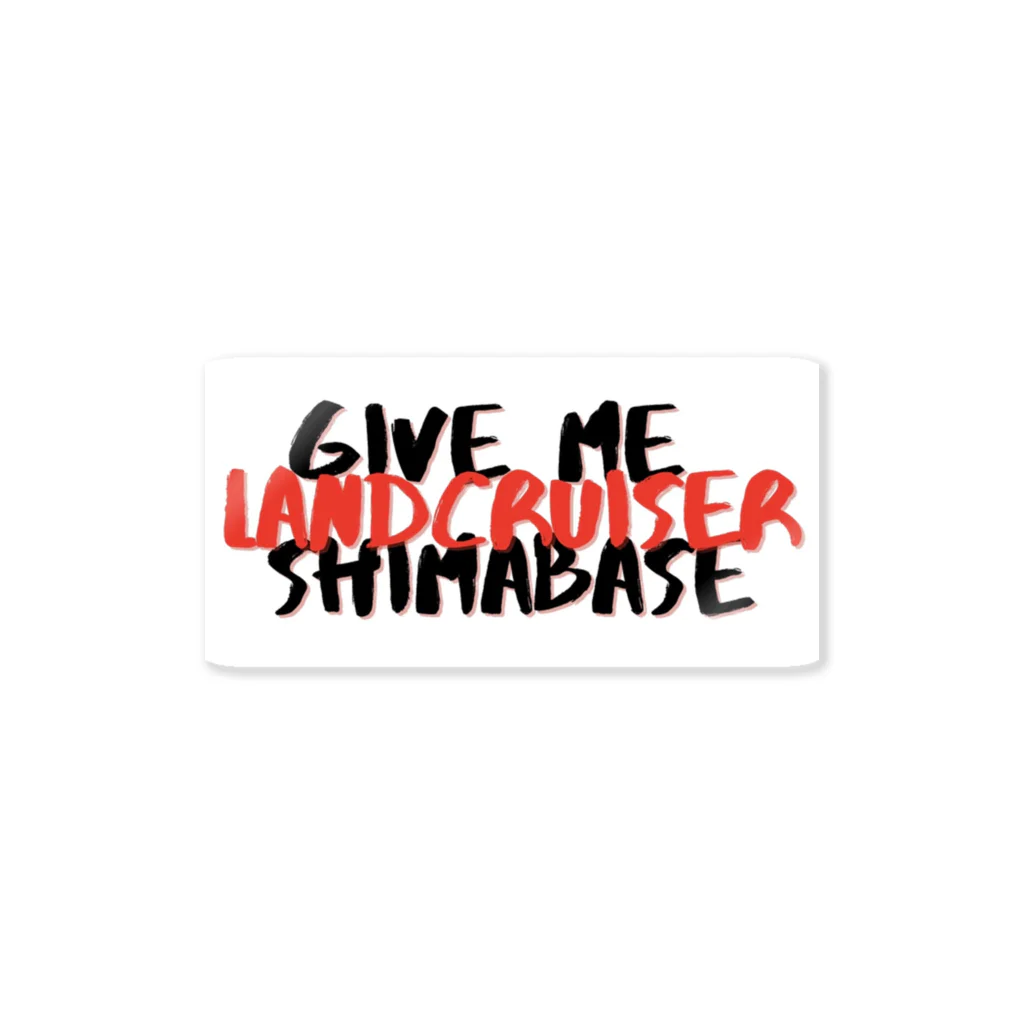 SHIMABASEのGOODSのしまべーすステッカー Sticker