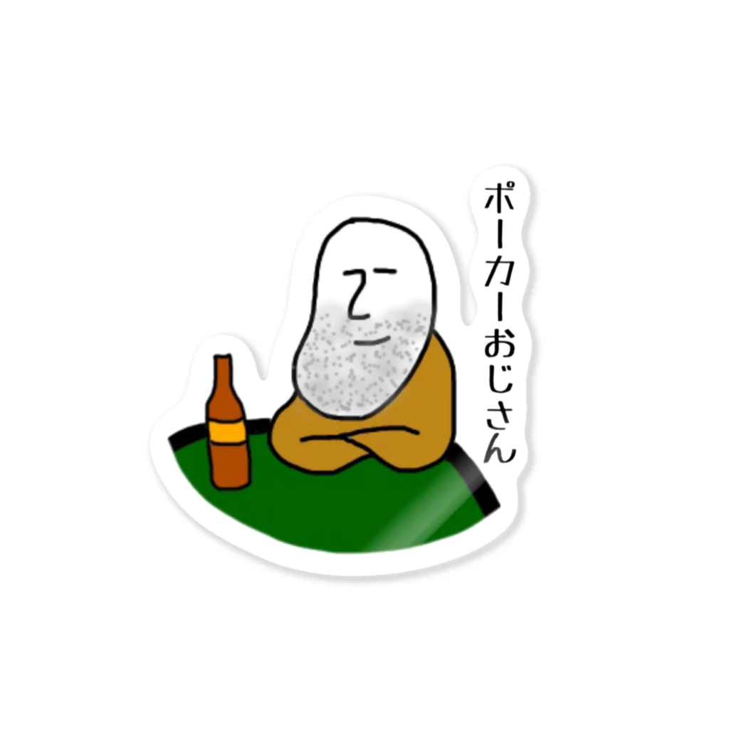 ちむのポーカーグッズのポーカーおじさん Sticker