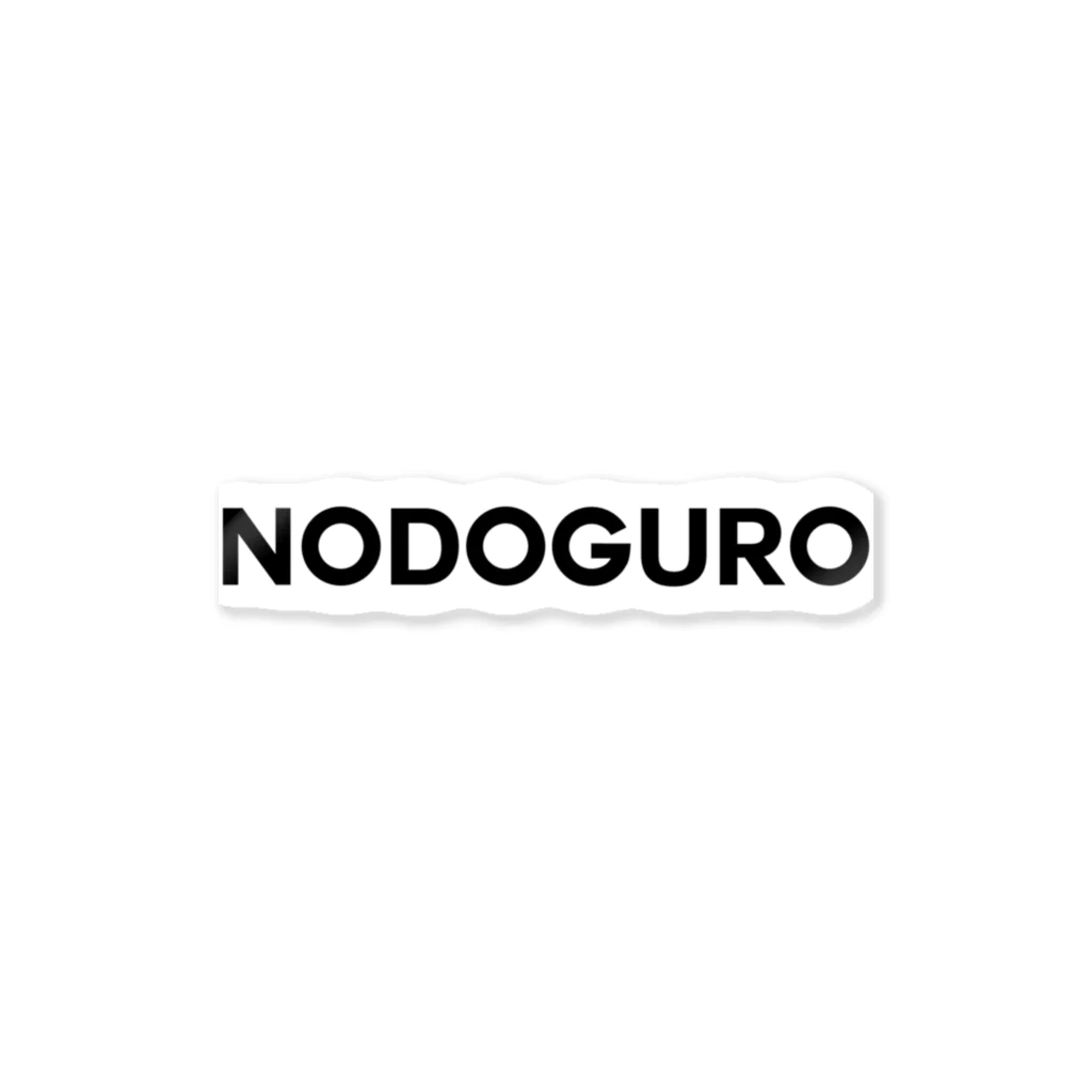 TOKYO LOGOSHOP 東京ロゴショップのNODOGURO-ノドグロ- Sticker