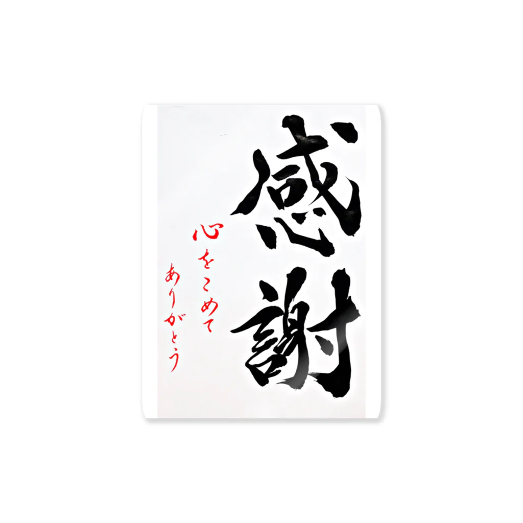 maoの感謝 Sticker