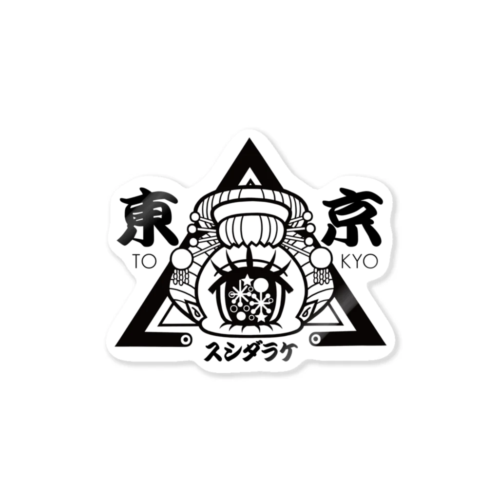 東京スシダラケの東京スシダラケ　ロゴステッカー Sticker