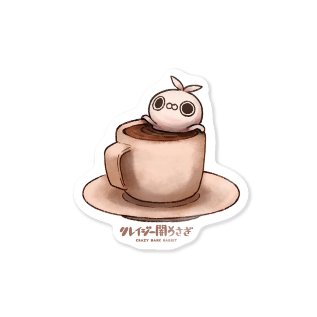 クレイジー闇うさぎSHOPのCoffee Break☕ Sticker