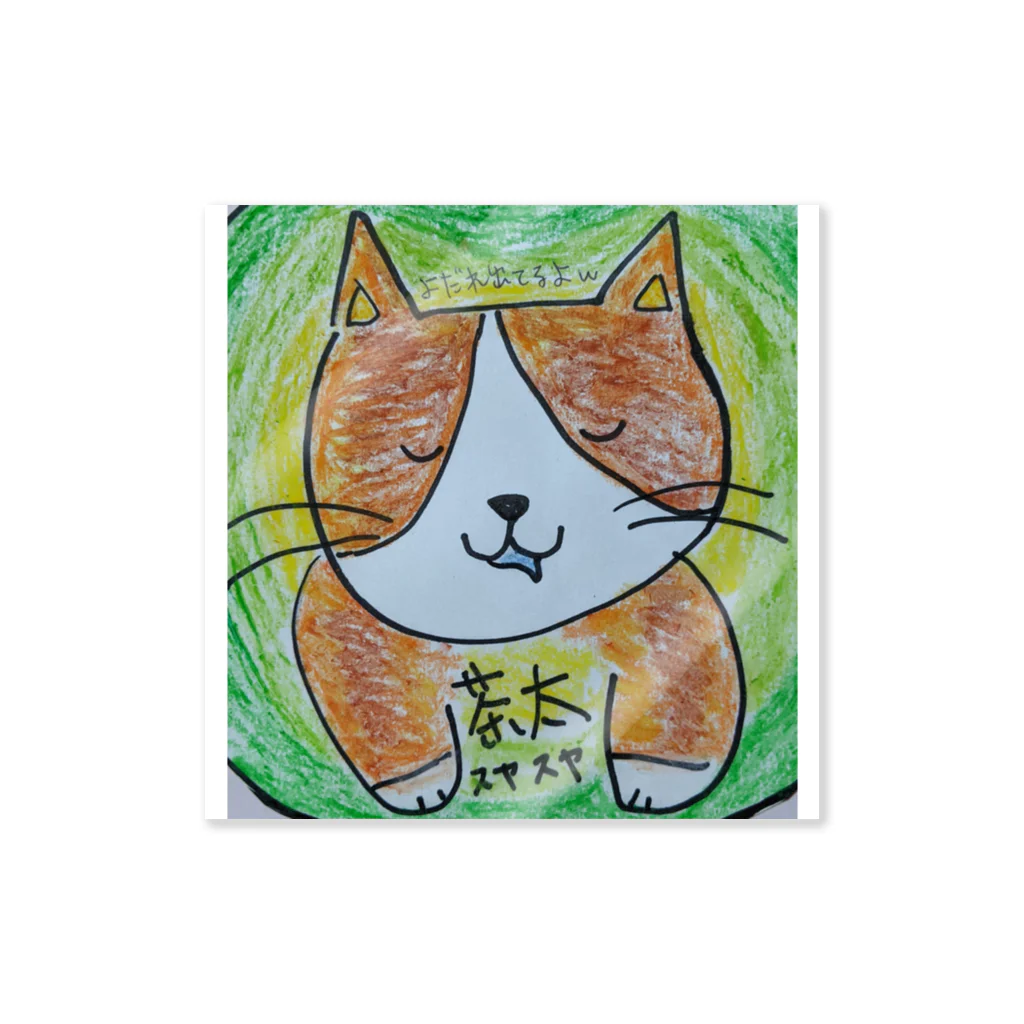 モフねこ部の爆睡猫 Sticker