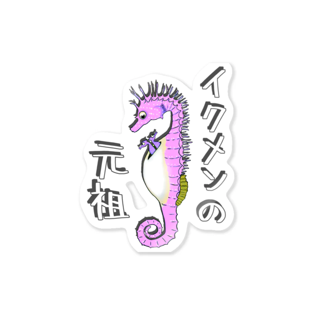 LalaHangeulのイクメンの元祖　タツノオトシゴ　ピンク Sticker