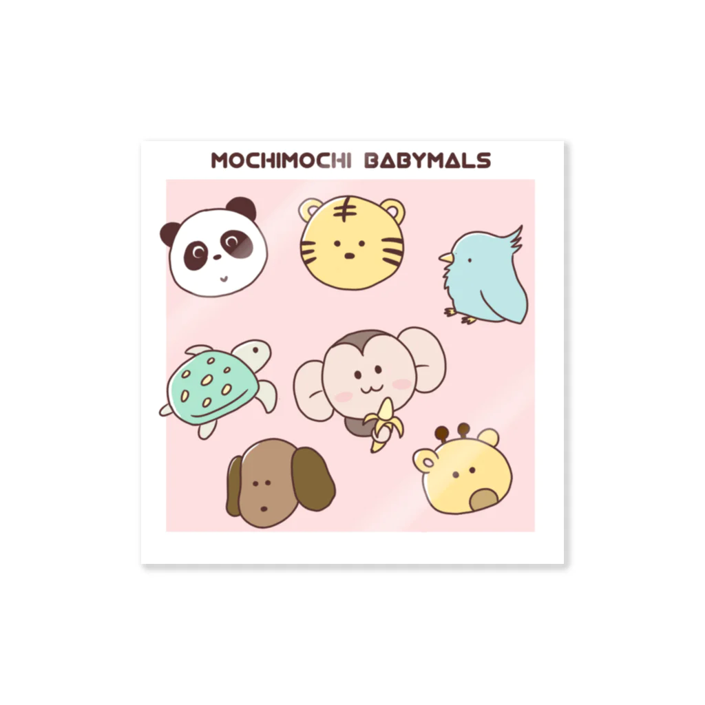 ももひらのBabymals　動物がいっぱい Sticker