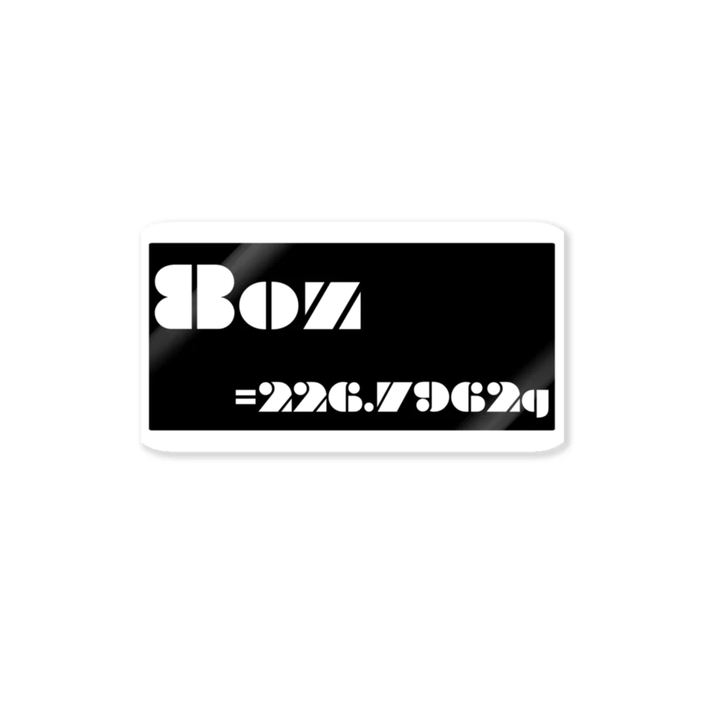 ワンコシステムズ.の8oz= 226.7962g Sticker