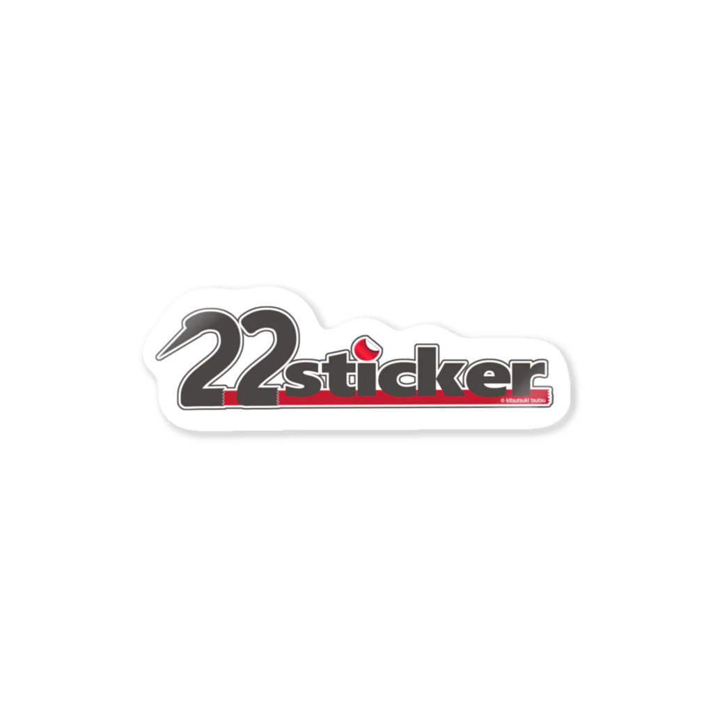 啄木鳥 ツツの【22sticker】 Sticker