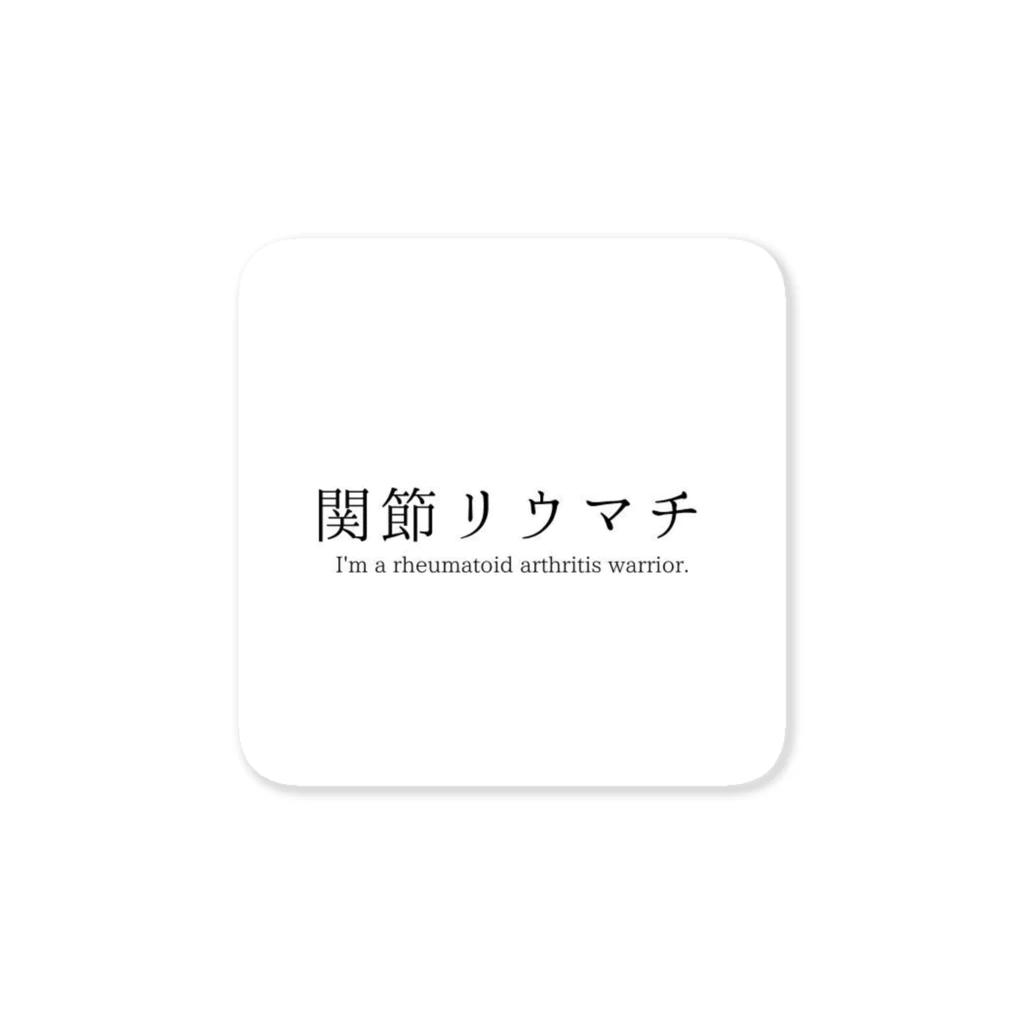 Kyoko a.k.a Anjuのrheumatoid arthritis warriors Sticker