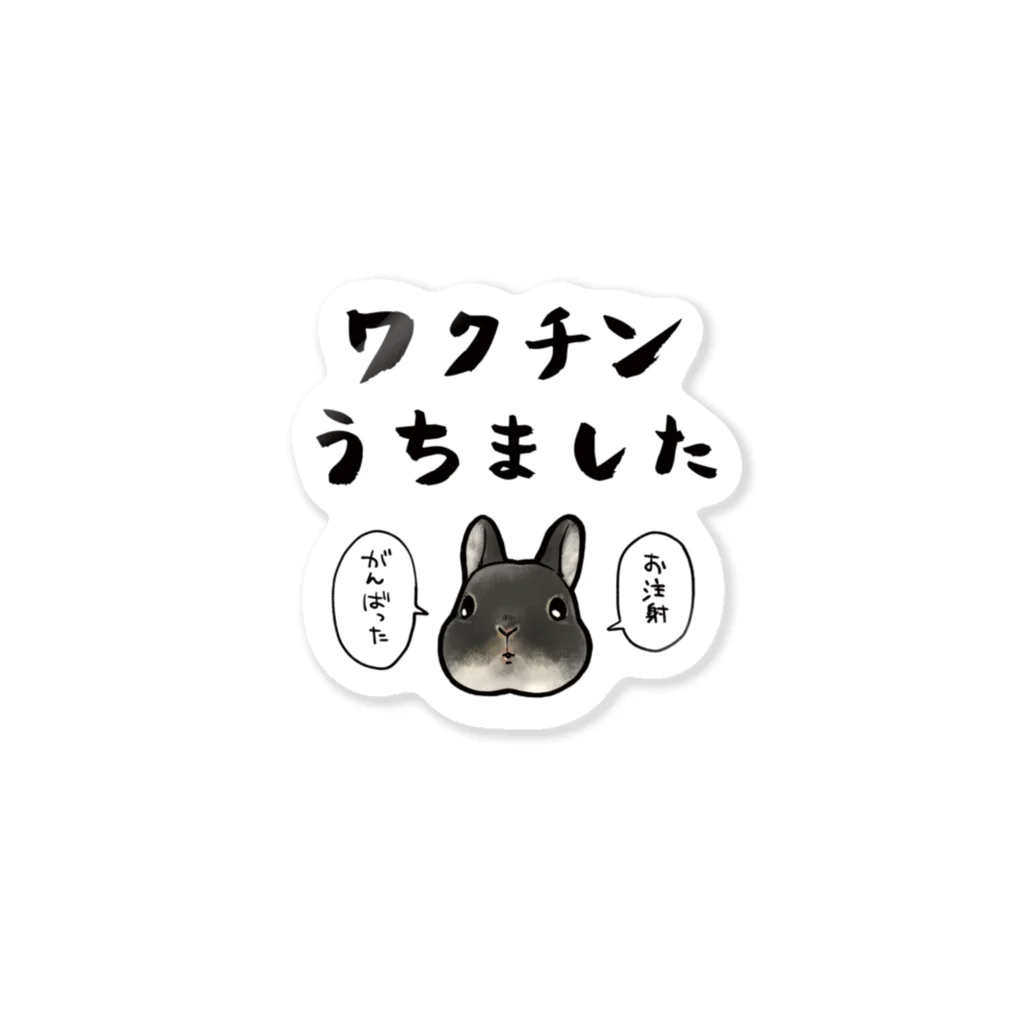 春壱のワクチンうちましたシャツ/ぷっちょ  Sticker