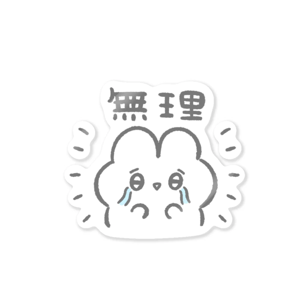 oroninetの泣いてるぴえんなうさぎ Sticker