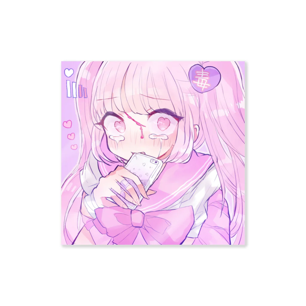 あくむ病院の依存♡少女（ゆめかわいい） Sticker