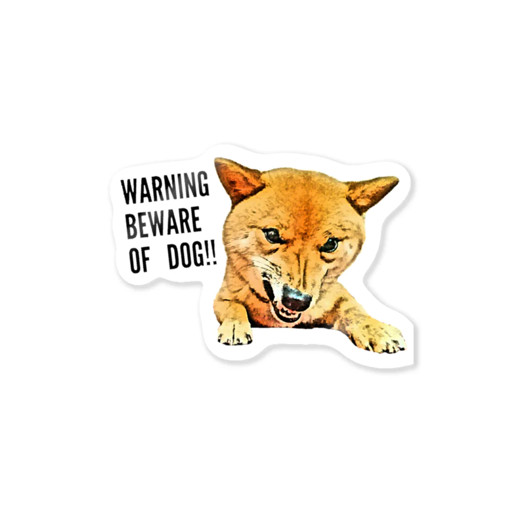 がぶりーぬの猛犬注意 Sticker