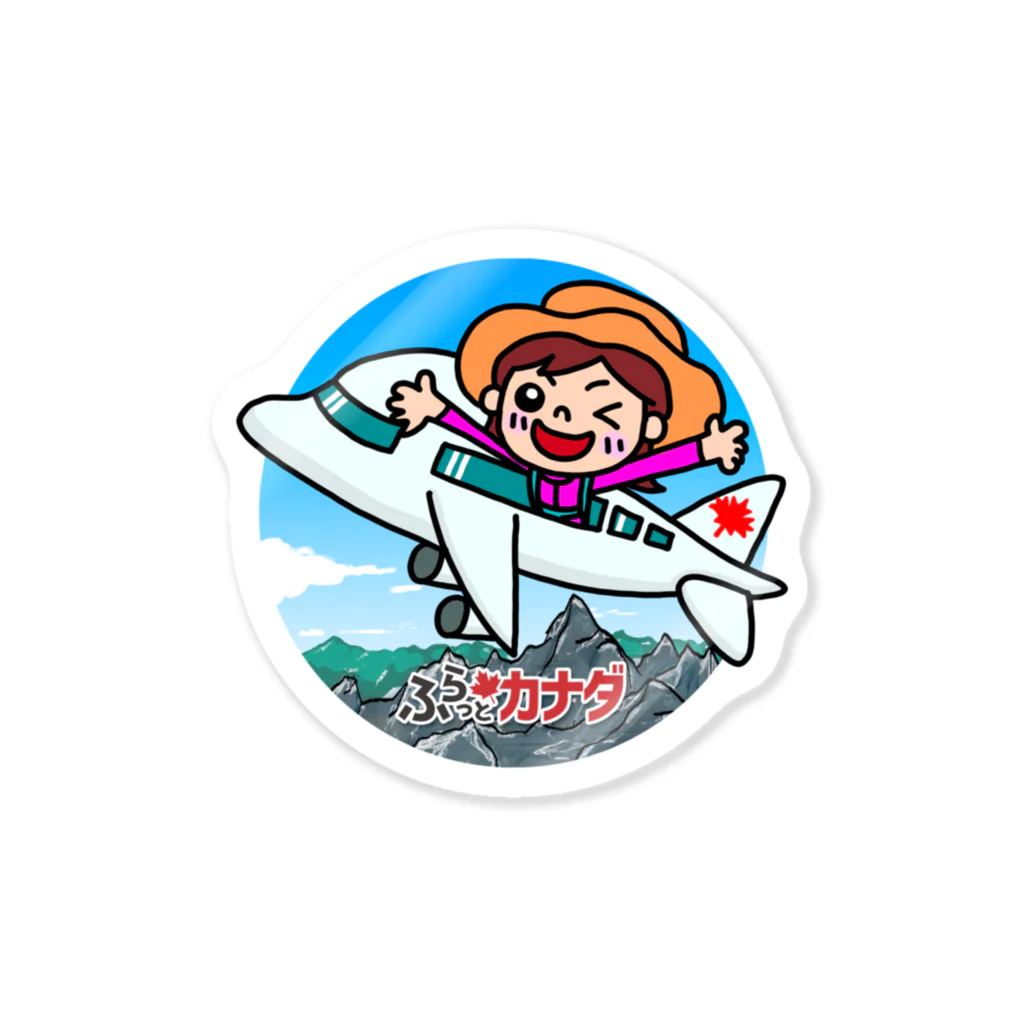 ふらっとカナダのステッカー（飛行機） Sticker