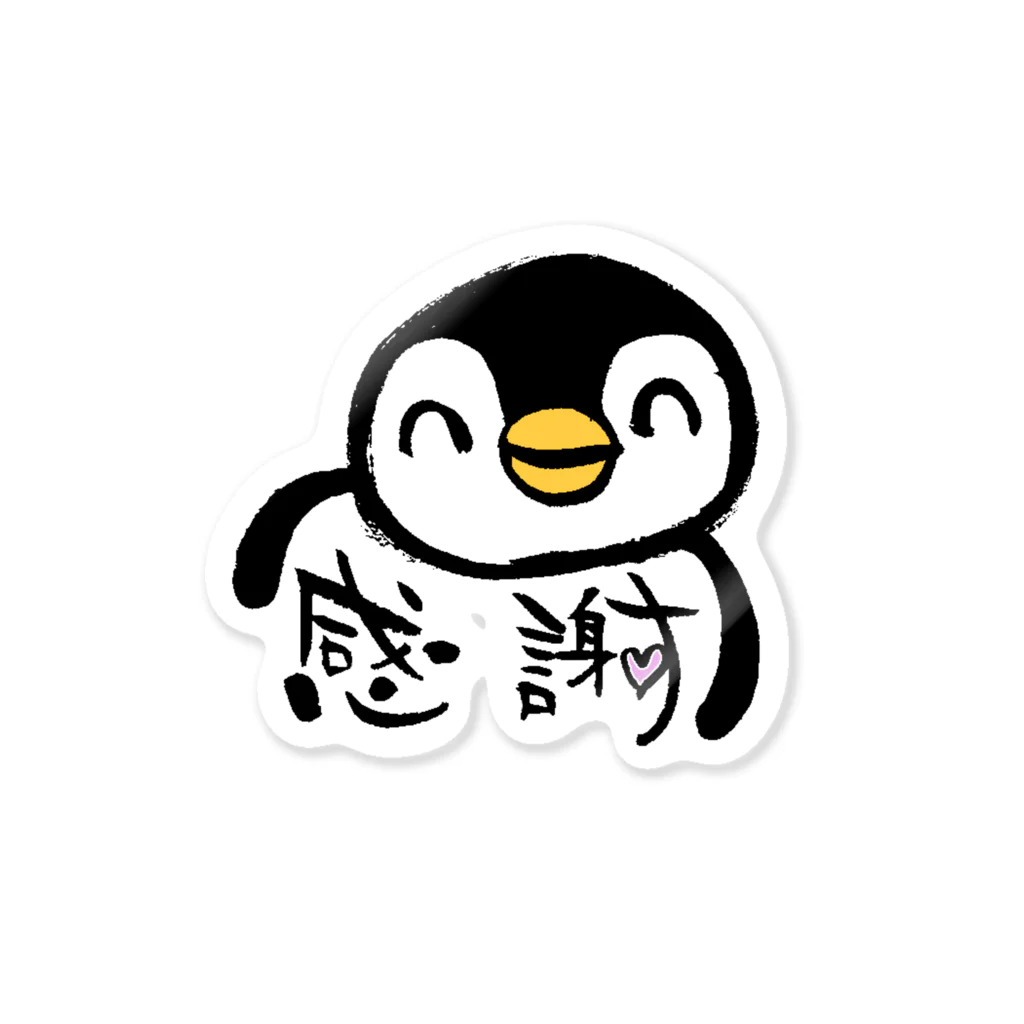 書癒つむぎのふでもじペンギンちゃん Sticker