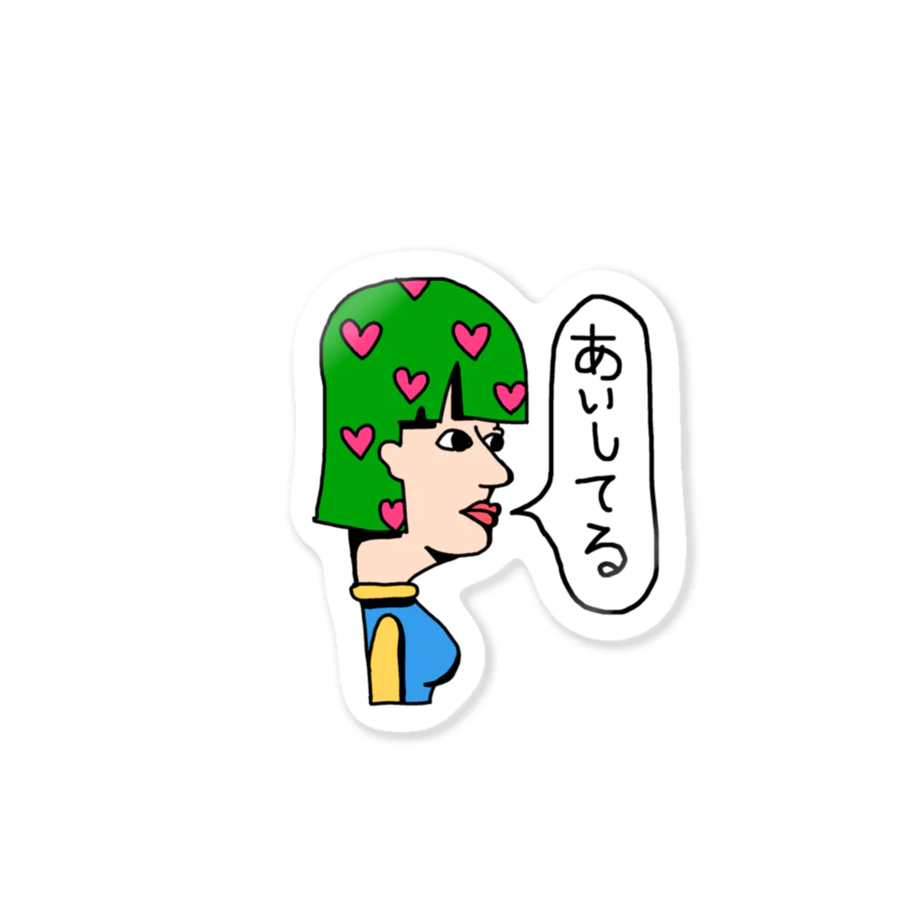 vitamin_cのアイをこめて Sticker