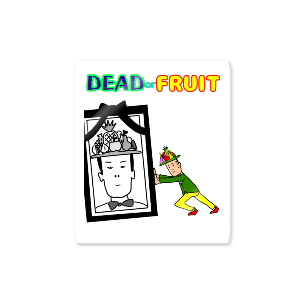 フルーツおじさんとっしーオリジナルグッズストアのDEAD or FRUIT Sticker