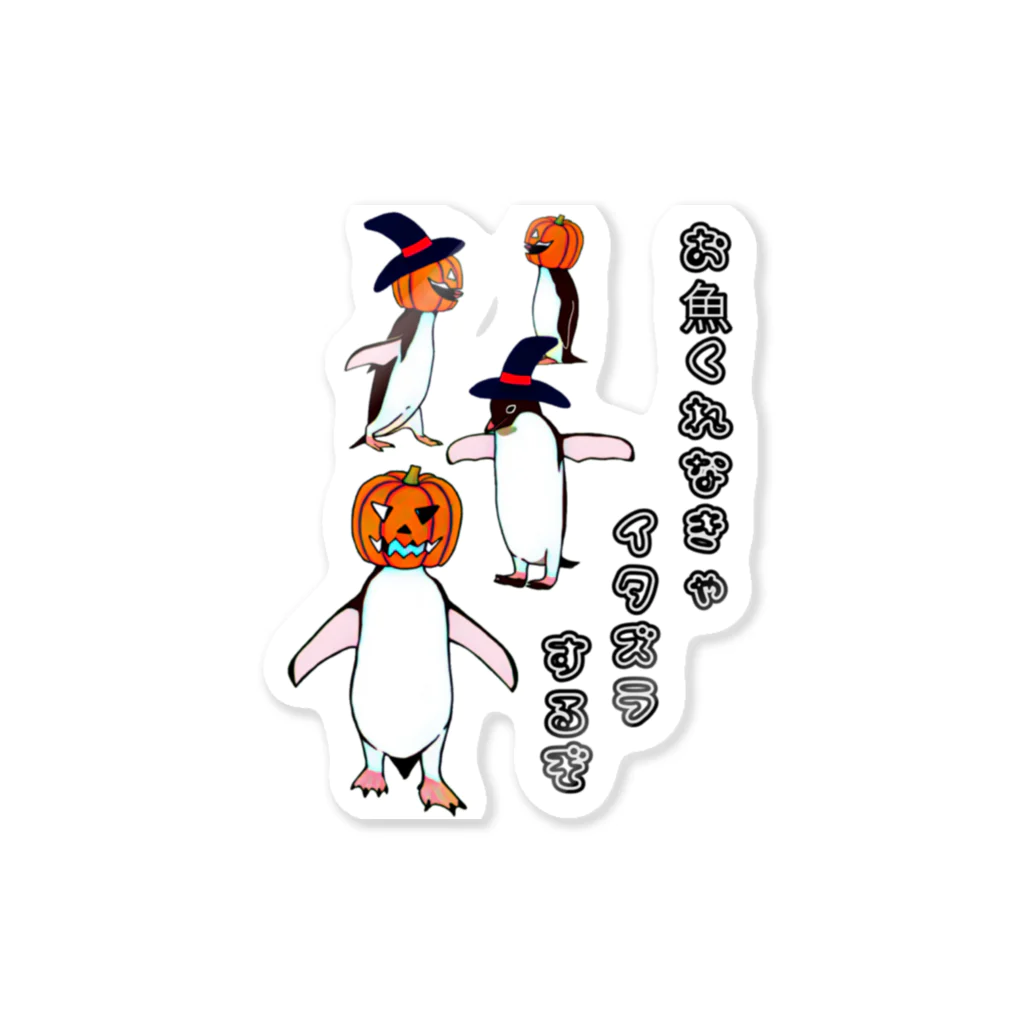 LalaHangeulのハロウィンペンギン Sticker