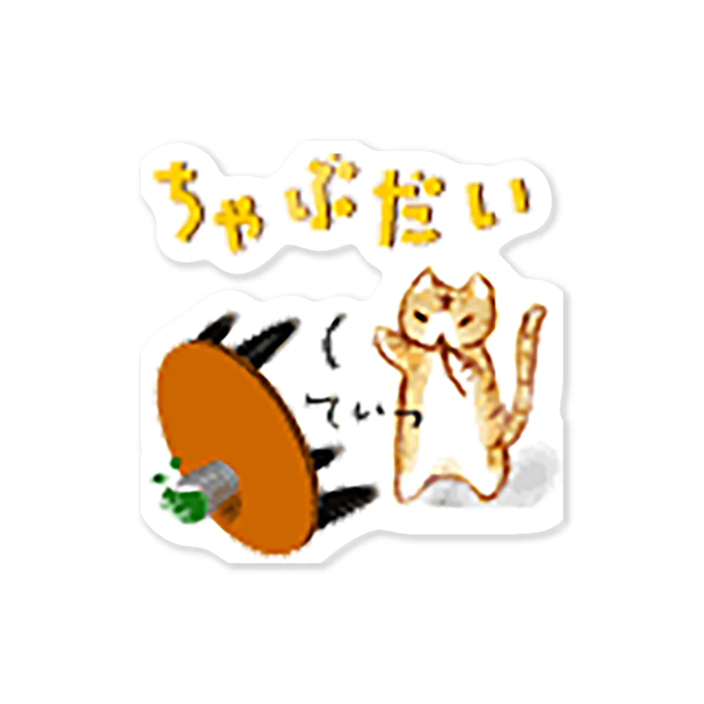 シモキタのちゃぶねこ ステッカー