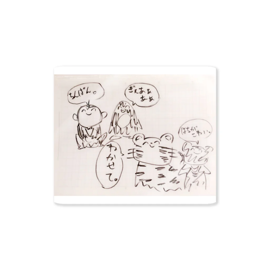 じろうのノートに書き殴った動物さんたちワイワイセット ステッカー