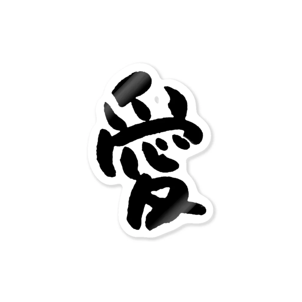 桃果の愛 Sticker