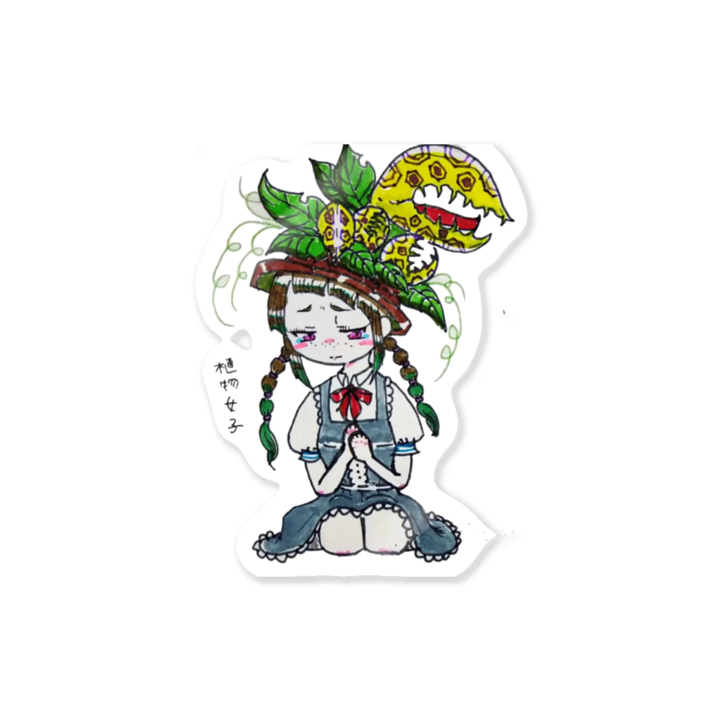 平和🕊(ピンフ)の植物少女 ステッカー