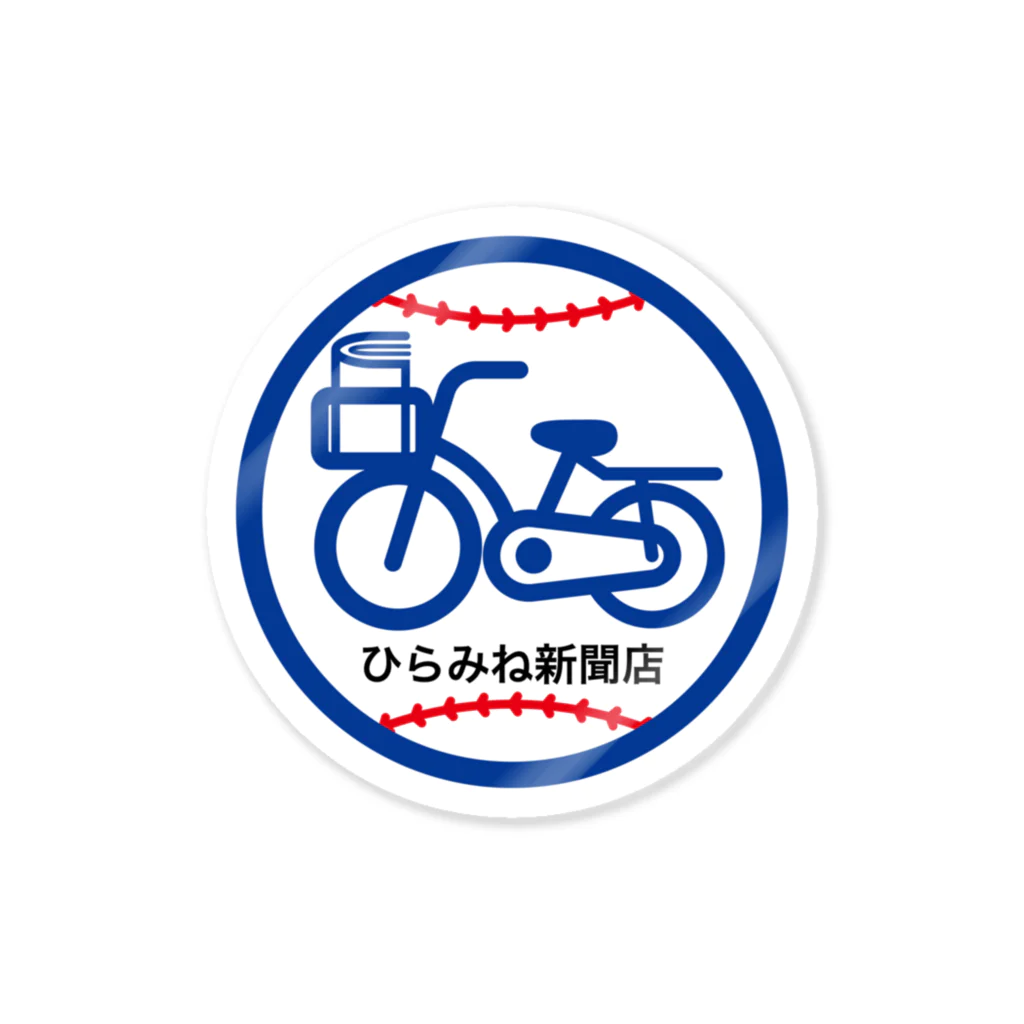 原田専門家のパ紋No.3082　ひらみね新聞店 Sticker