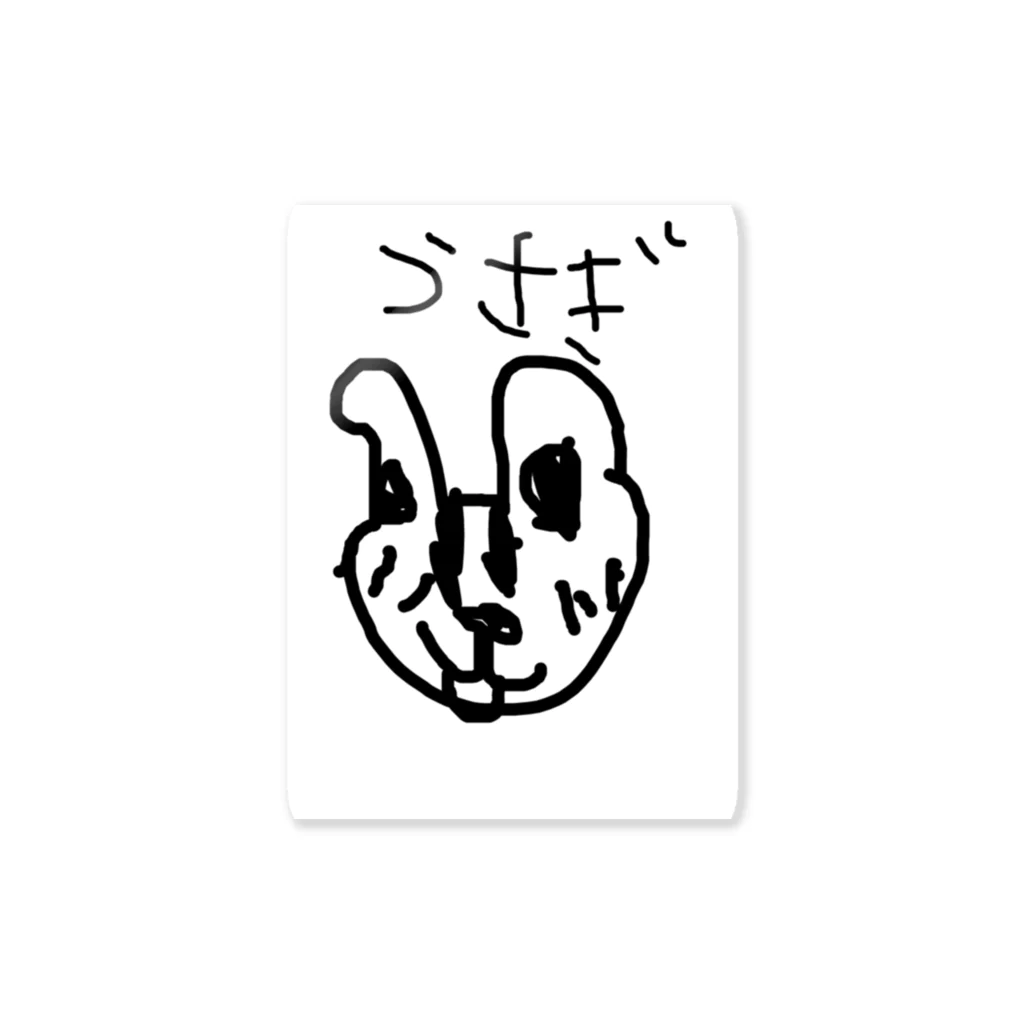 小さな画伯のうさぎ　6歳の画伯 Sticker