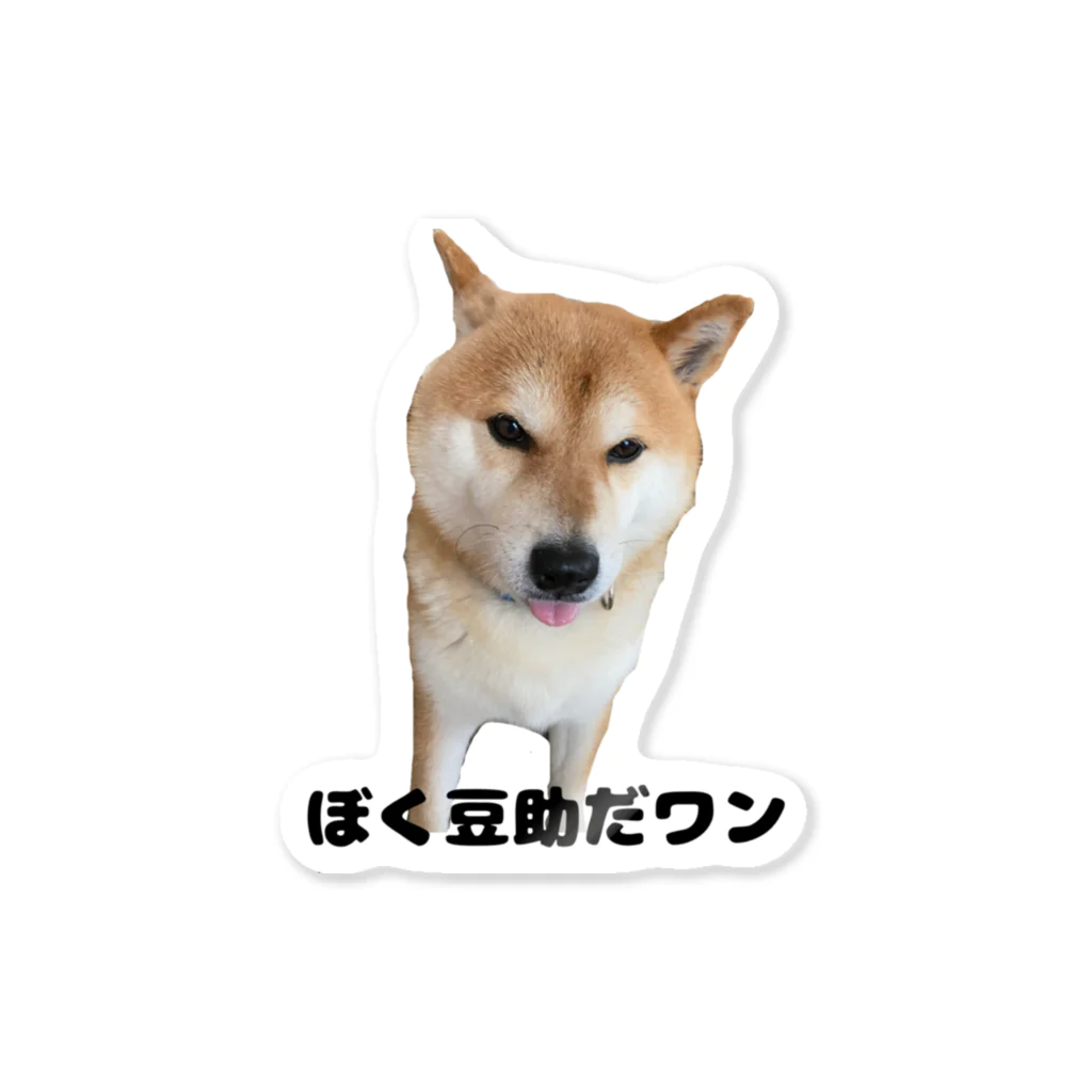 Dream Shopの柴犬の豆助くん Sticker