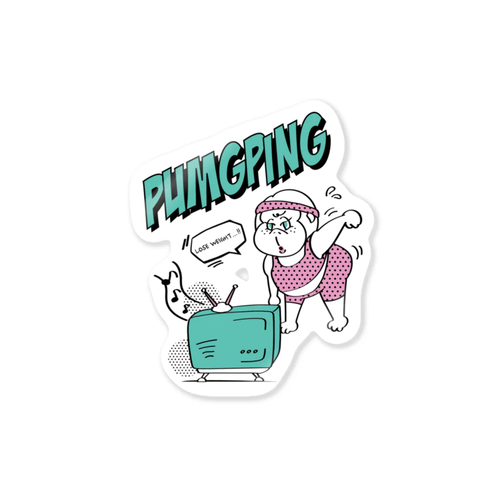 PUMGPINGのエアロビするゴリラさんステッカー Sticker