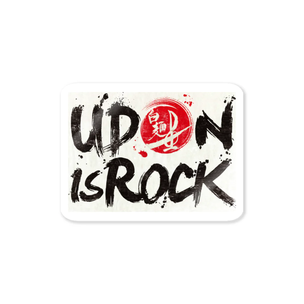 小野ウどん official shopのUDON is ROCK ステッカー