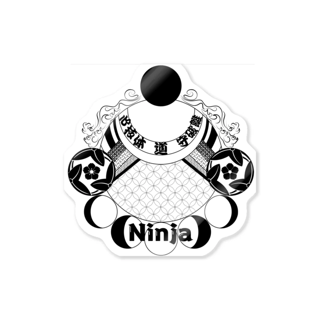 甘能美にあふれた世界のNinja服02 Sticker