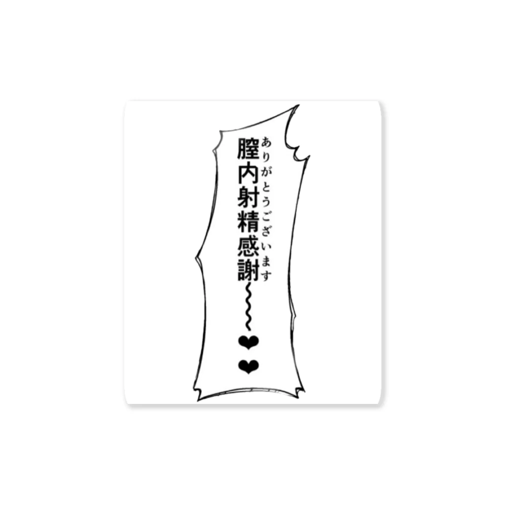 膣内射精　画像 