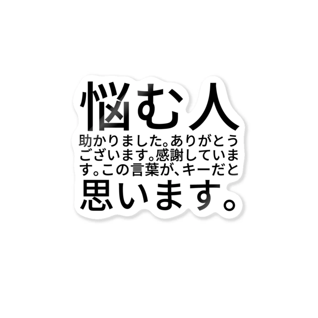 助かりました ステッカー