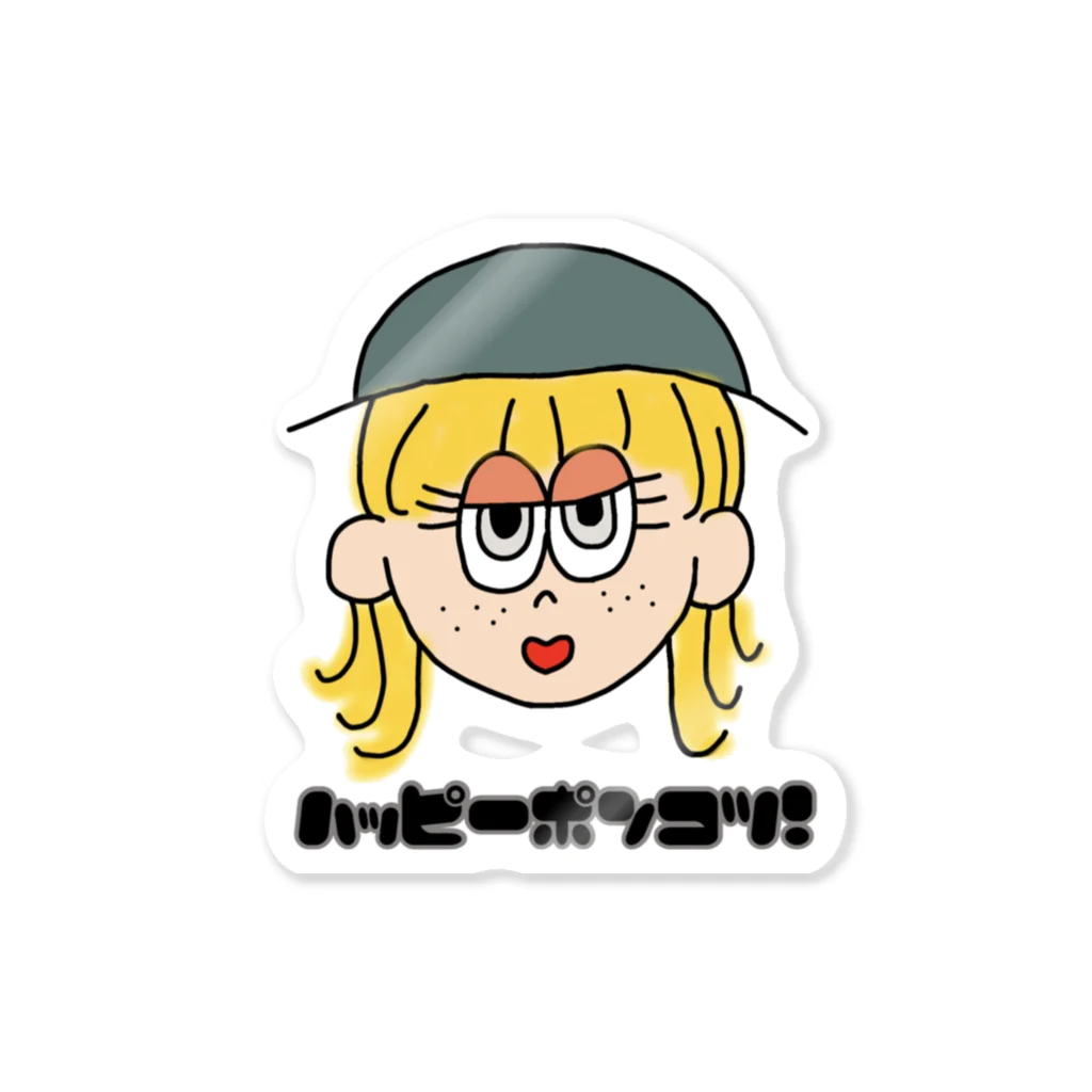 サムイノモアツイノモムリのはっぴーぽんこつ〜！ Sticker