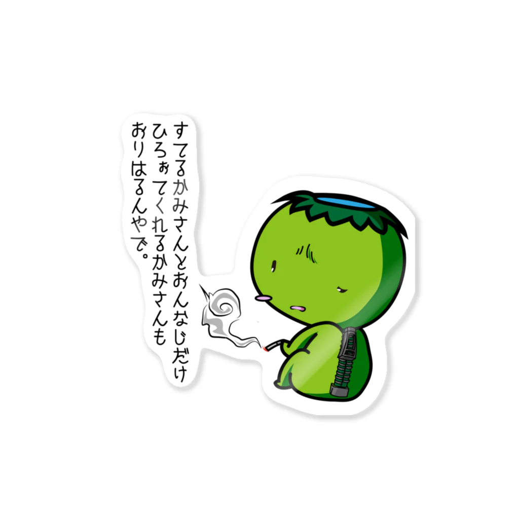 ｱｲﾘｽのキャラ置き場のやさぐれかっぱ Sticker