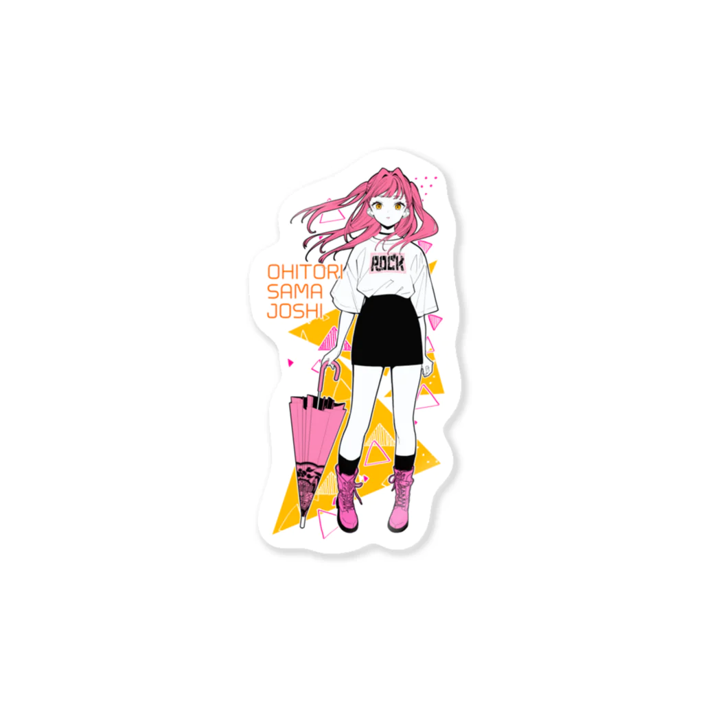 みなもと悠のおひとりさま女子ちゃん2（ピンク系） Sticker