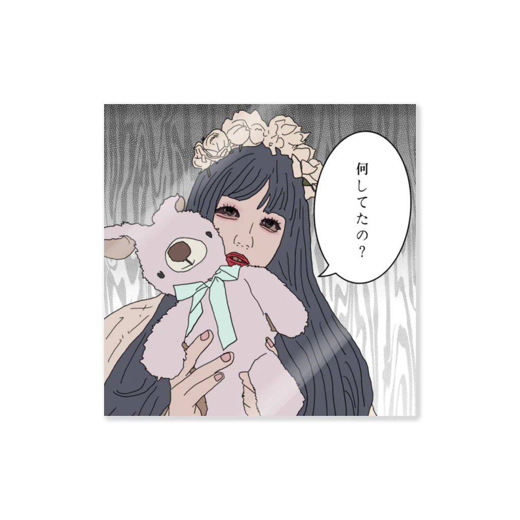 猫とカメラとおかっぱちゃんの地雷ちゃん Sticker