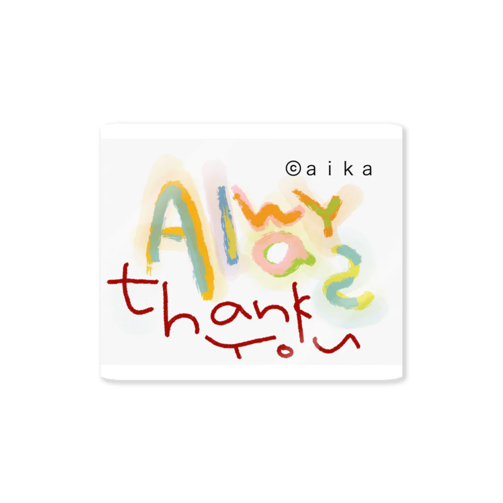 ©︎aikaの【数量限定】Always thank youステッカー ステッカー