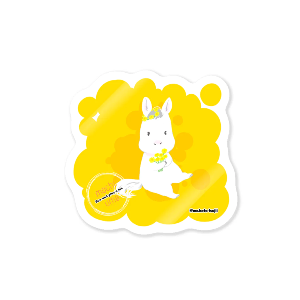 ツジイマコトのもちうま（白毛ちゃん） Sticker