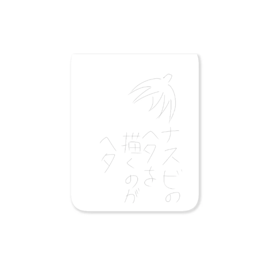 gaku(20)のおしゃれなシャレ Sticker