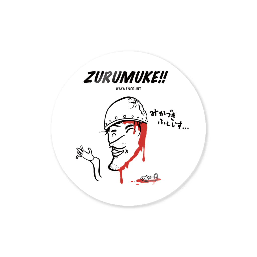 ワヤエンカウントのみかづきふぇいす… (ZURUMUKE!! - WAYA ENCOUNT) Sticker