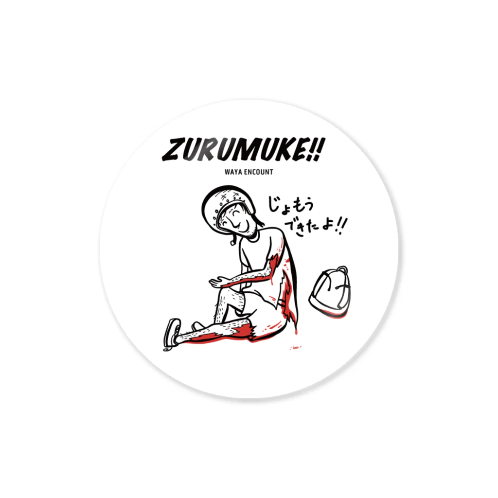 ワヤエンカウントのじょもうできたよ!! (ZURUMUKE!! - WAYA ENCOUNT) Sticker
