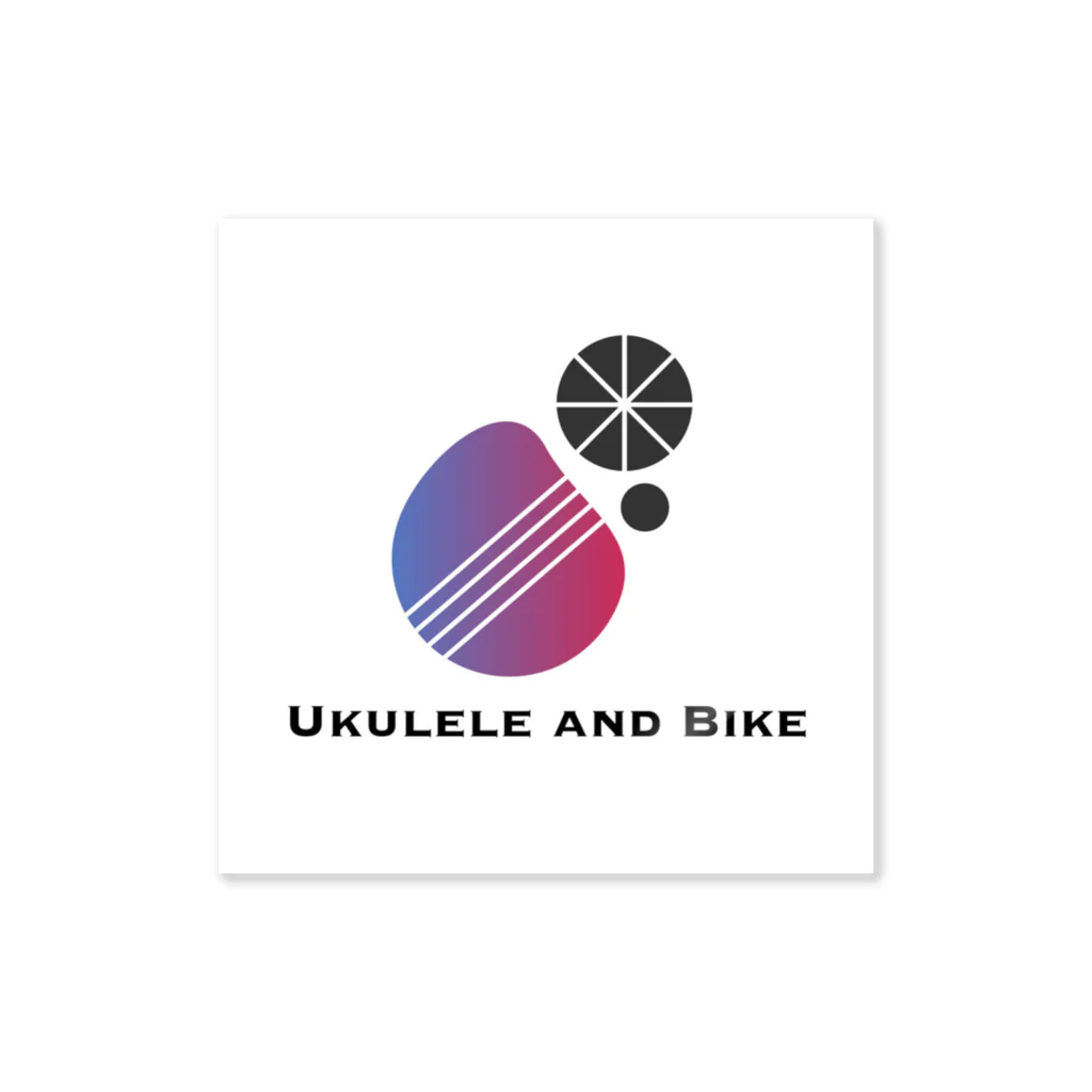 ウクレレと自転車のU&Bロゴ2 스티커