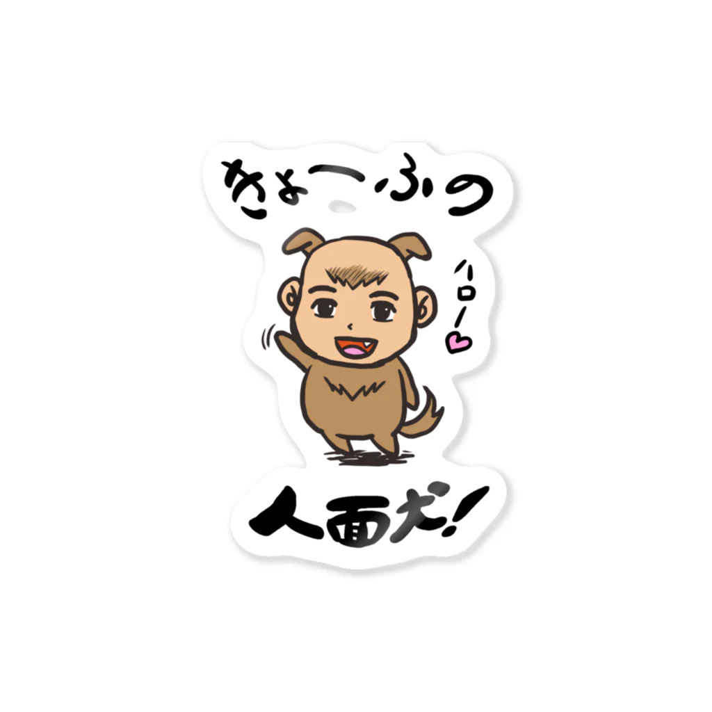 ラクガキメイトの人面犬！ Sticker