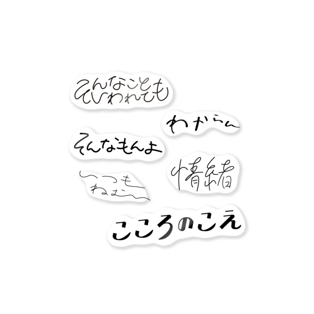 MENTALCLINICのこころのこえ2（モノクロ） ステッカー