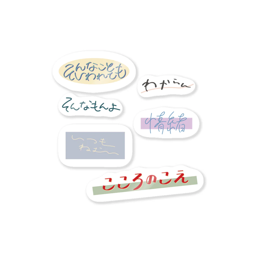 MENTALCLINICのこころのこえ2（カラー） Sticker