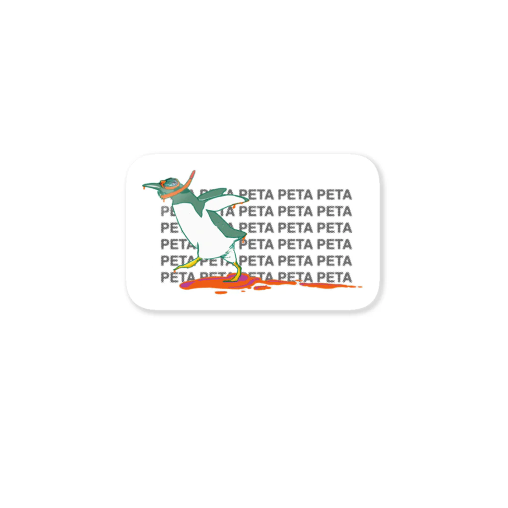 ぞうのおしりやさんのPETA PETAギンサンペンステッカー Sticker