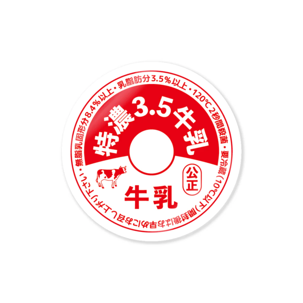 ひとりごとの牛乳瓶のふた  赤色 Sticker