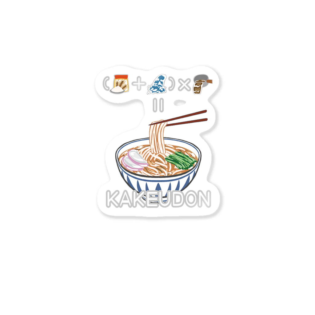 Rook'sVisionのたべものさんすうステッカー かけうどん Sticker